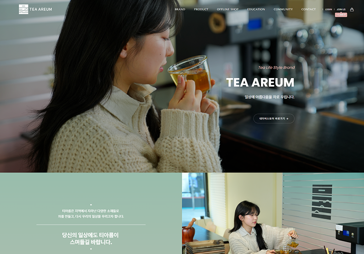 티아름 리뉴얼 포트폴리오