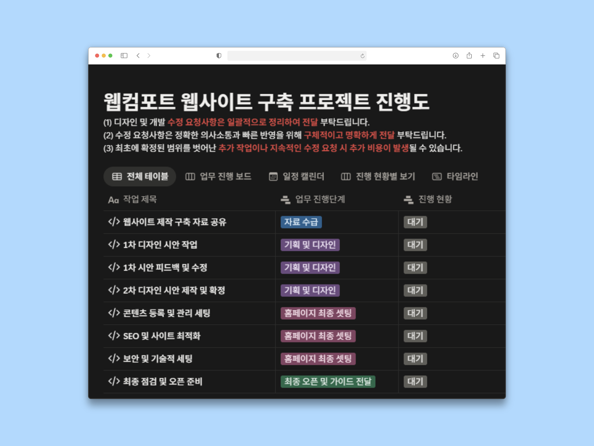 웹컴포트의 주 1회 집중 제작 가이드 이미지